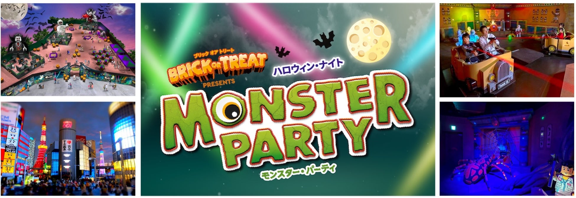 夜のレゴランド®・ジャパンでハロウィン・ナイト開催!楽しい特別イベントをお見逃しなく! 夜のレゴランド®・ジャパンでハロウィン・ナイト開催!楽しい特別イベントをお見逃しなく!