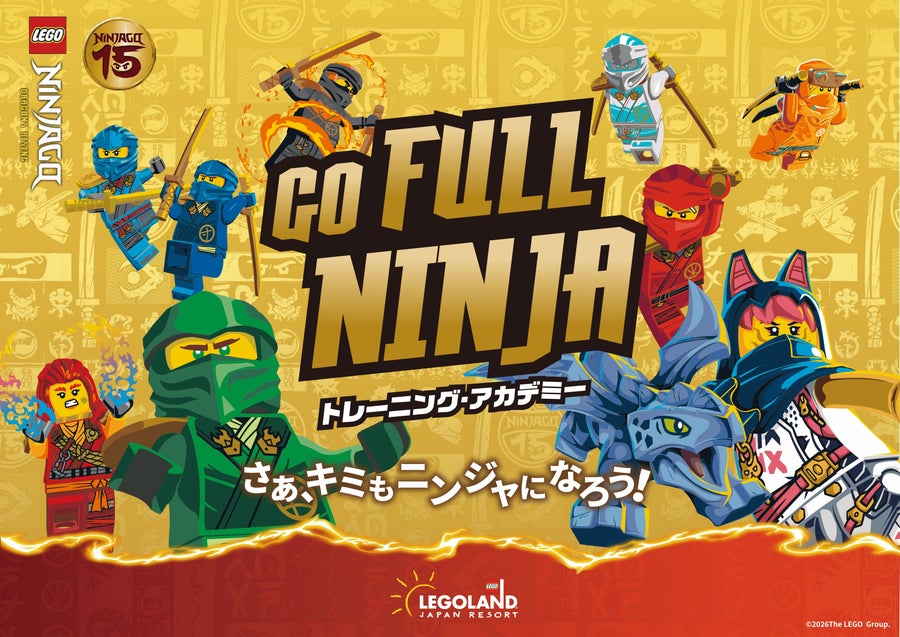 レゴニンジャゴーワールドの鳥居ゲート