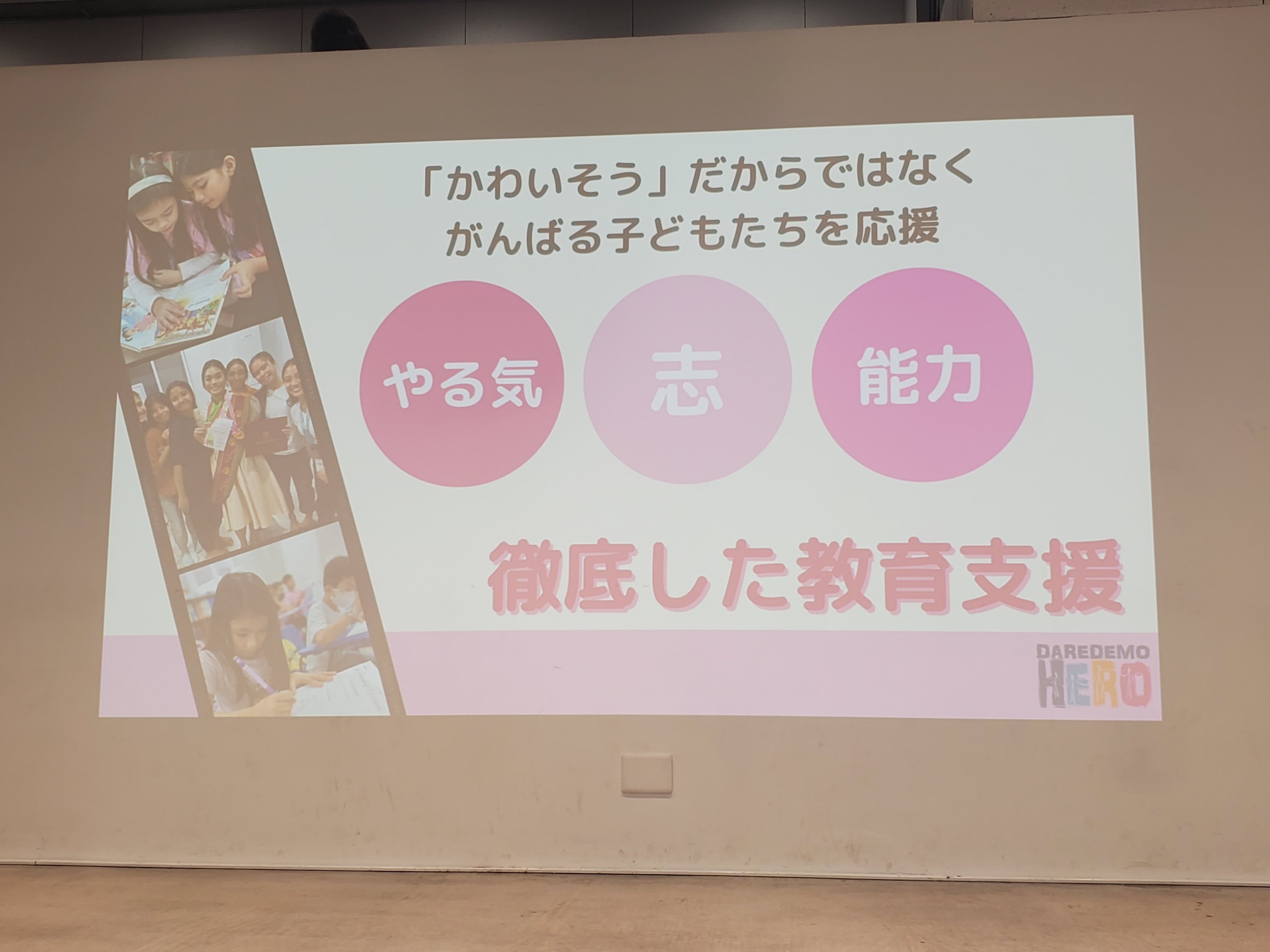 自立するリーダーを育てる教育支援