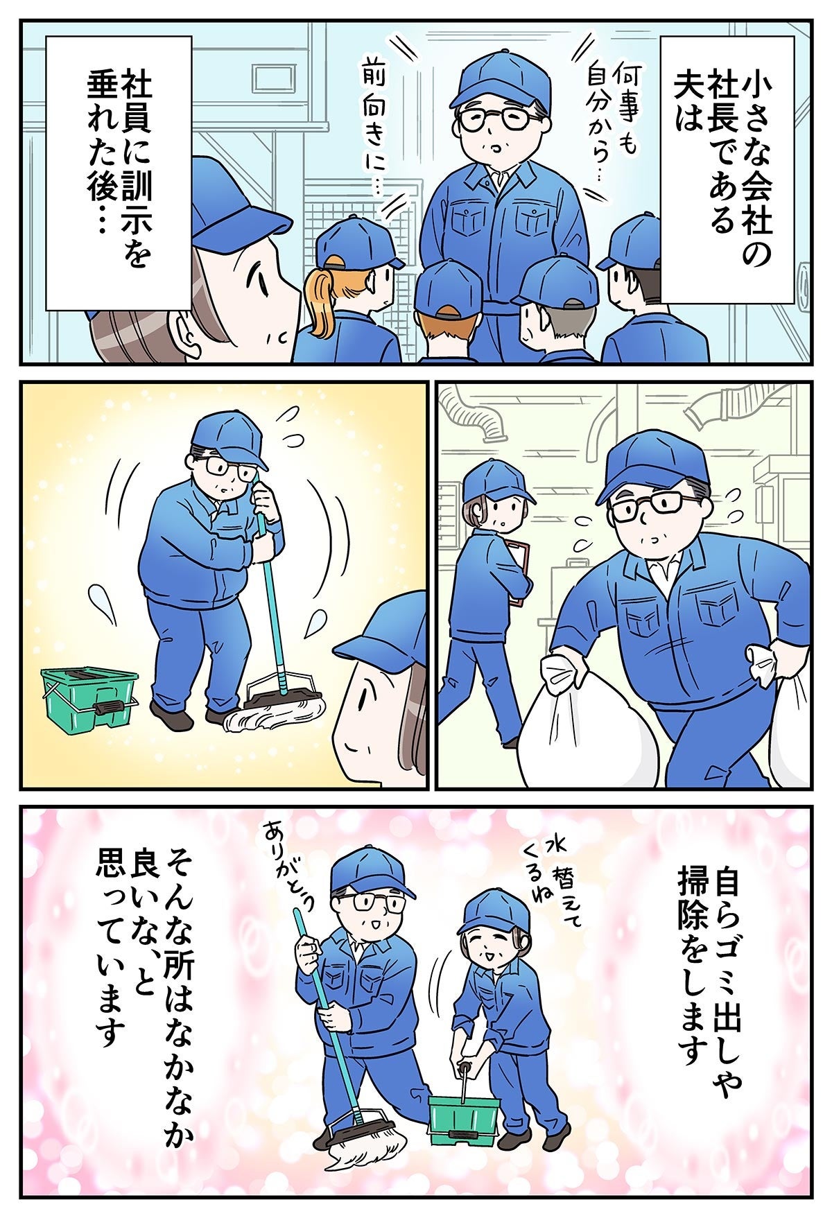 漫画：カマタミワ 作
