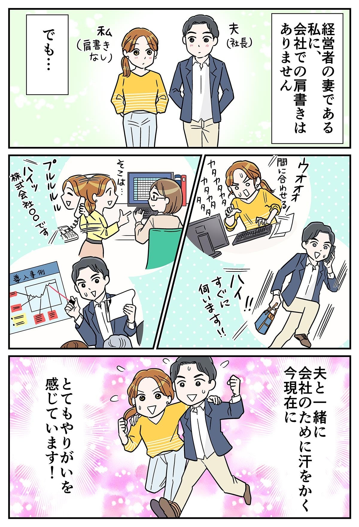 漫画：カマタミワ 作