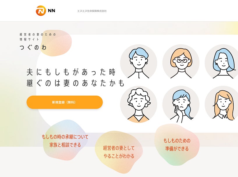 エヌエヌ生命主催「経営者の妻」川柳コンテスト第2回 受賞作品発表 エヌエヌ生命主催「経営者の妻」川柳コンテスト第2回 受賞作品発表