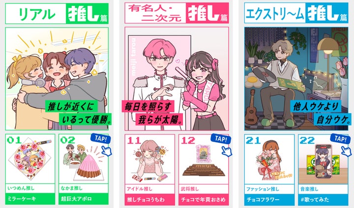 話題の#推しチョコバレンタインアンバサダー・FRUITS ZIPPER、初づくしのコラボミュージックビデオ公開! 話題の#推しチョコバレンタインアンバサダー・FRUITS ZIPPER、初づくしのコラボミュージックビデオ公開!