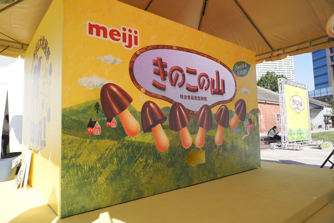 非売品❣️明治きのこの山ミニチュアハウス当選品新品未使用世界 非売品❣️明治きのこの山ミニチュアハウス当選品新品未使用世界