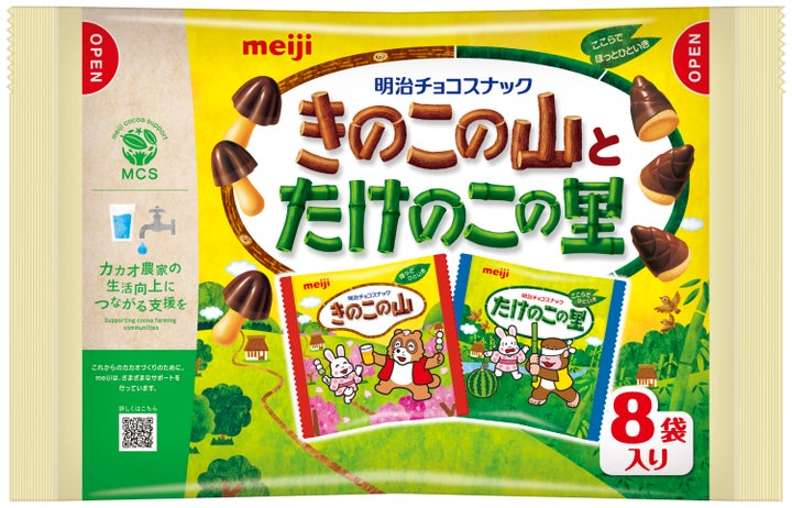 「きのこの山」生誕50周年! 商品の原点である“里山”の大切さを、のべ1億人に伝える活動をここに宣言!『きのこの山たけのこの里サステナブル宣言 ...