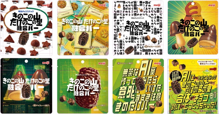 どっちも派専用”「AI発案 合体しちゃった!きたきたのこのこの山里」4 どっちも派専用”「AI発案 合体しちゃった!きたきたのこのこの山里」4