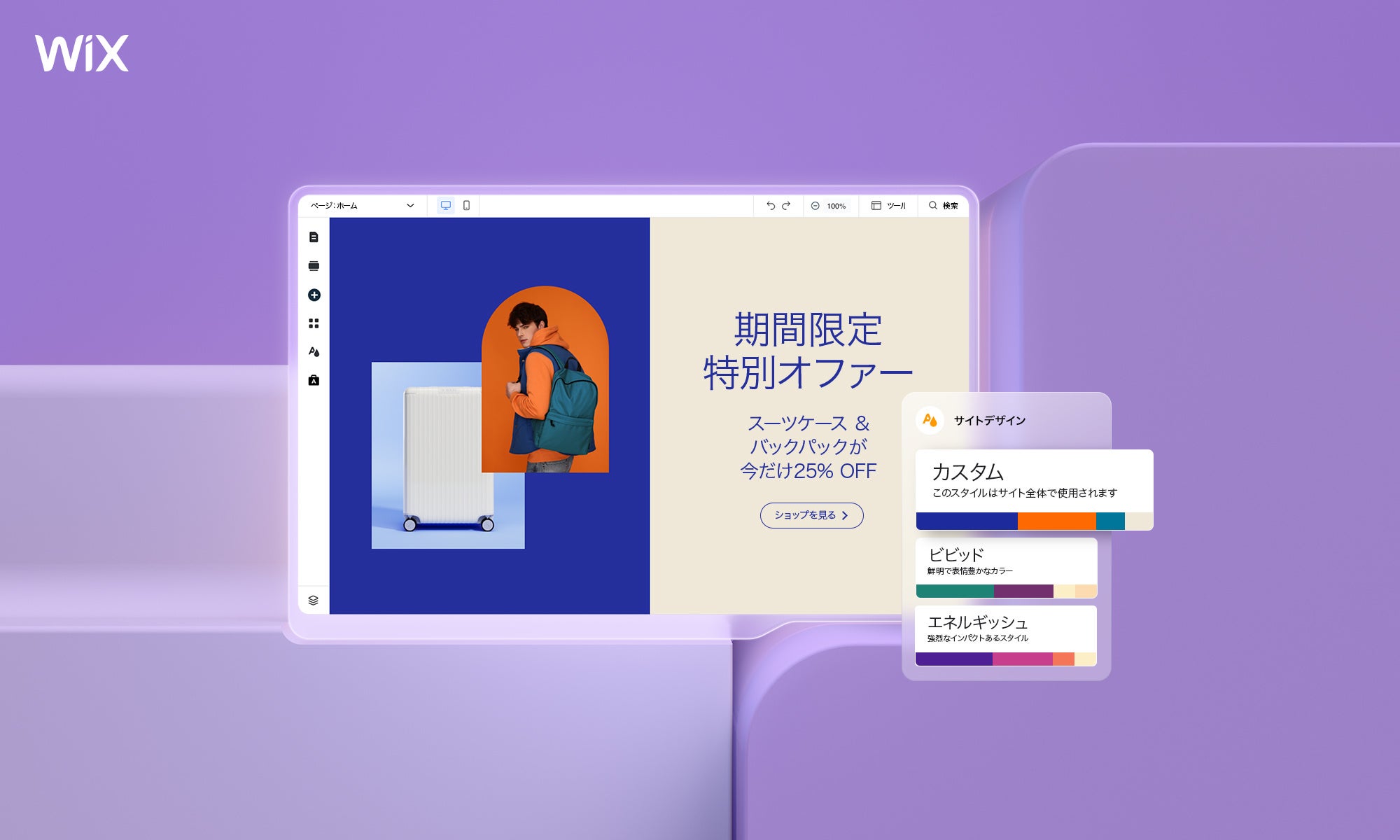 カスタマイズ可能なデザインキットで、ブランドイメージに沿ったサイト制作を実現