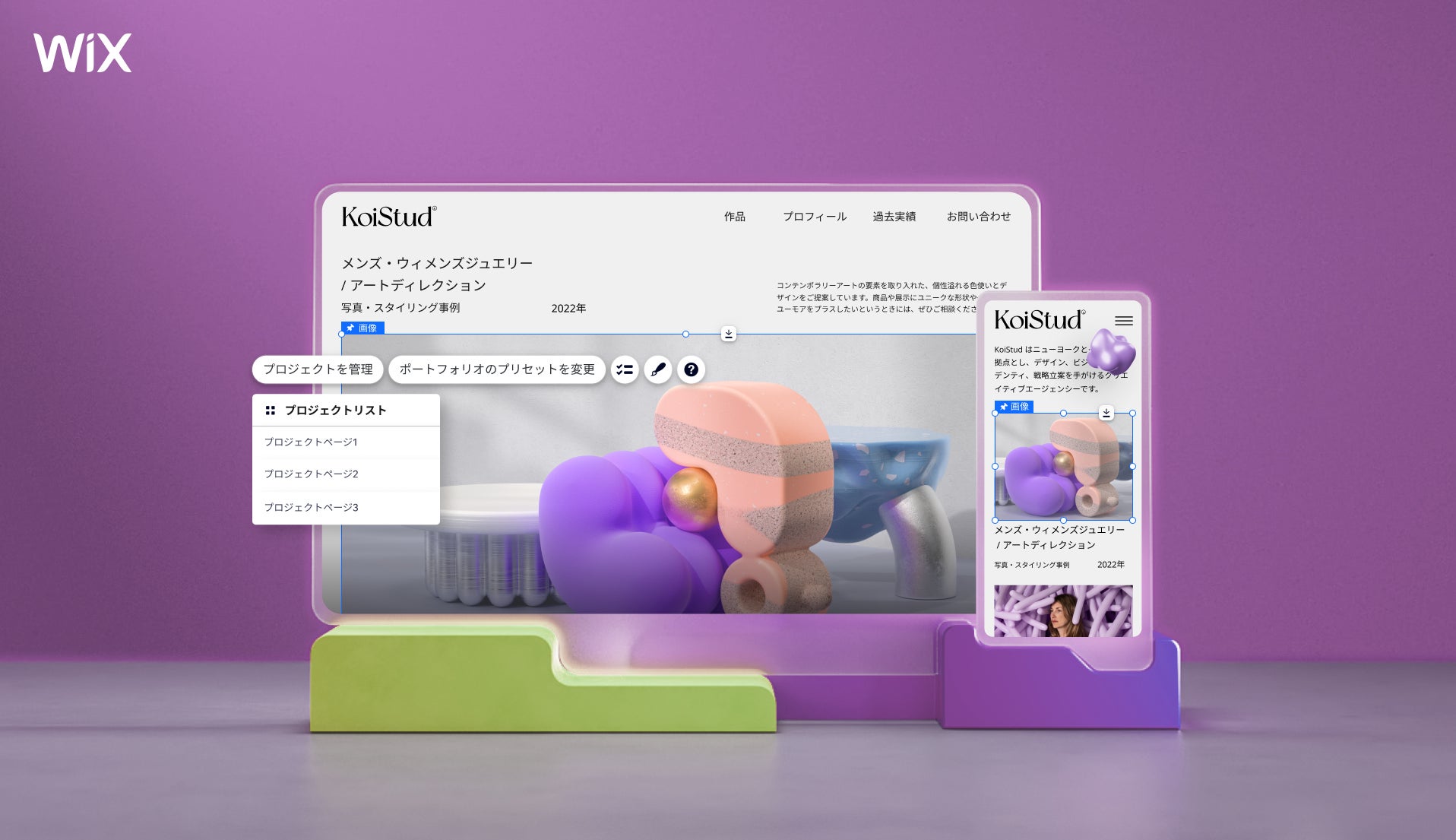 プロ仕様のポートフォリオをシームレスに作成、管理