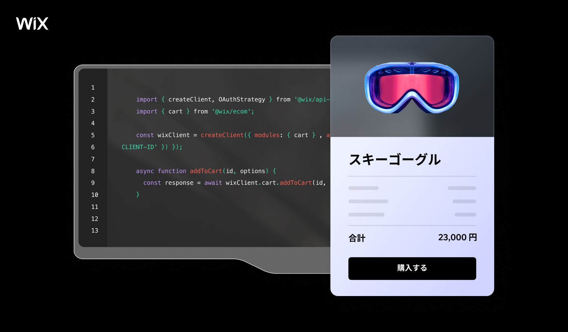 Wix Headless API により、「連絡先」や「チェックアウト」といった Wix の追加機能をすぐに使うことが可能