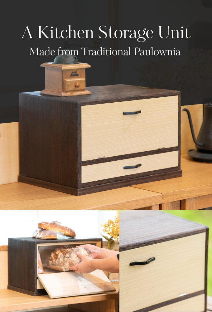 湿度変化の国・日本が磨いた「桐箪笥」を世界の台所へ——大川家具ドット 湿度変化の国・日本が磨いた「桐箪笥」を世界の台所へ——大川家具ドット