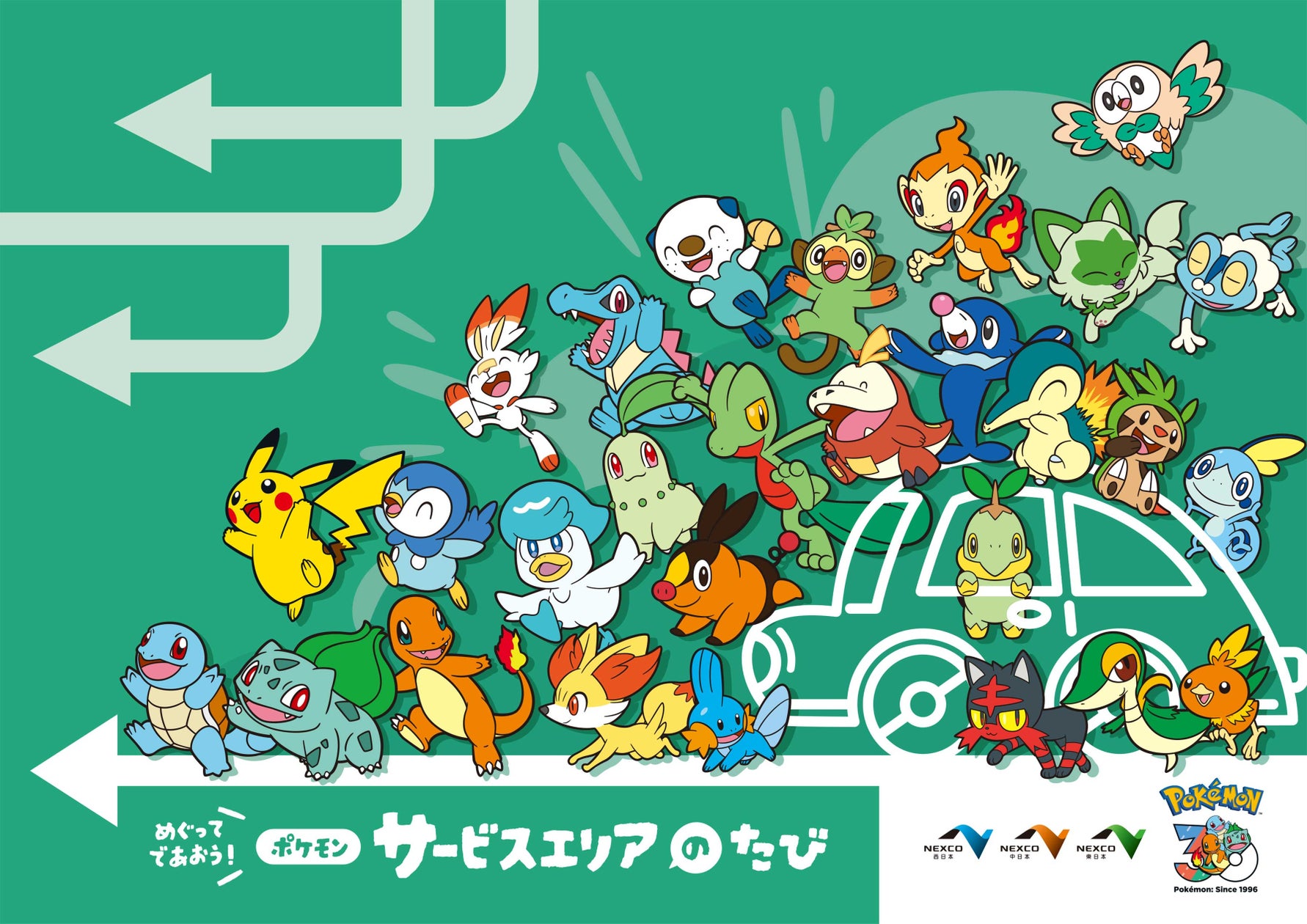セブンネット ポケモンカード抽選