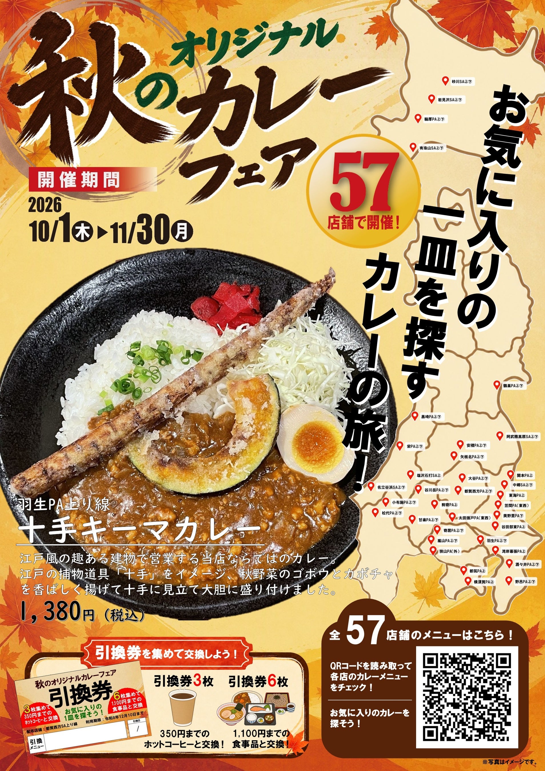 FDA 春日井市・小牧市・豊山町民限定 FDAメンバーズご登録キャンペーンについて