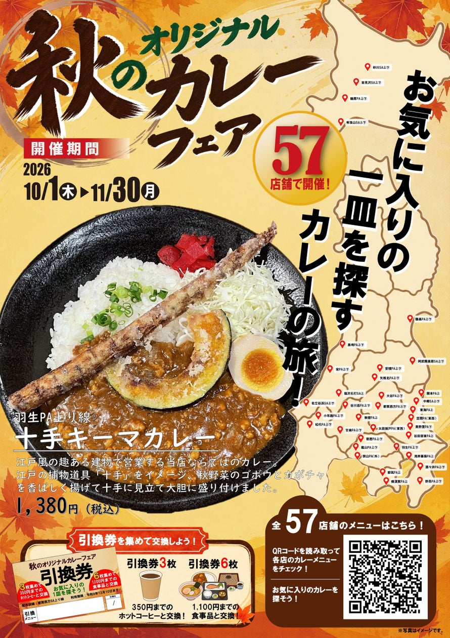 FDA 春日井市・小牧市・豊山町民限定 FDAメンバーズご登録キャンペーンについて