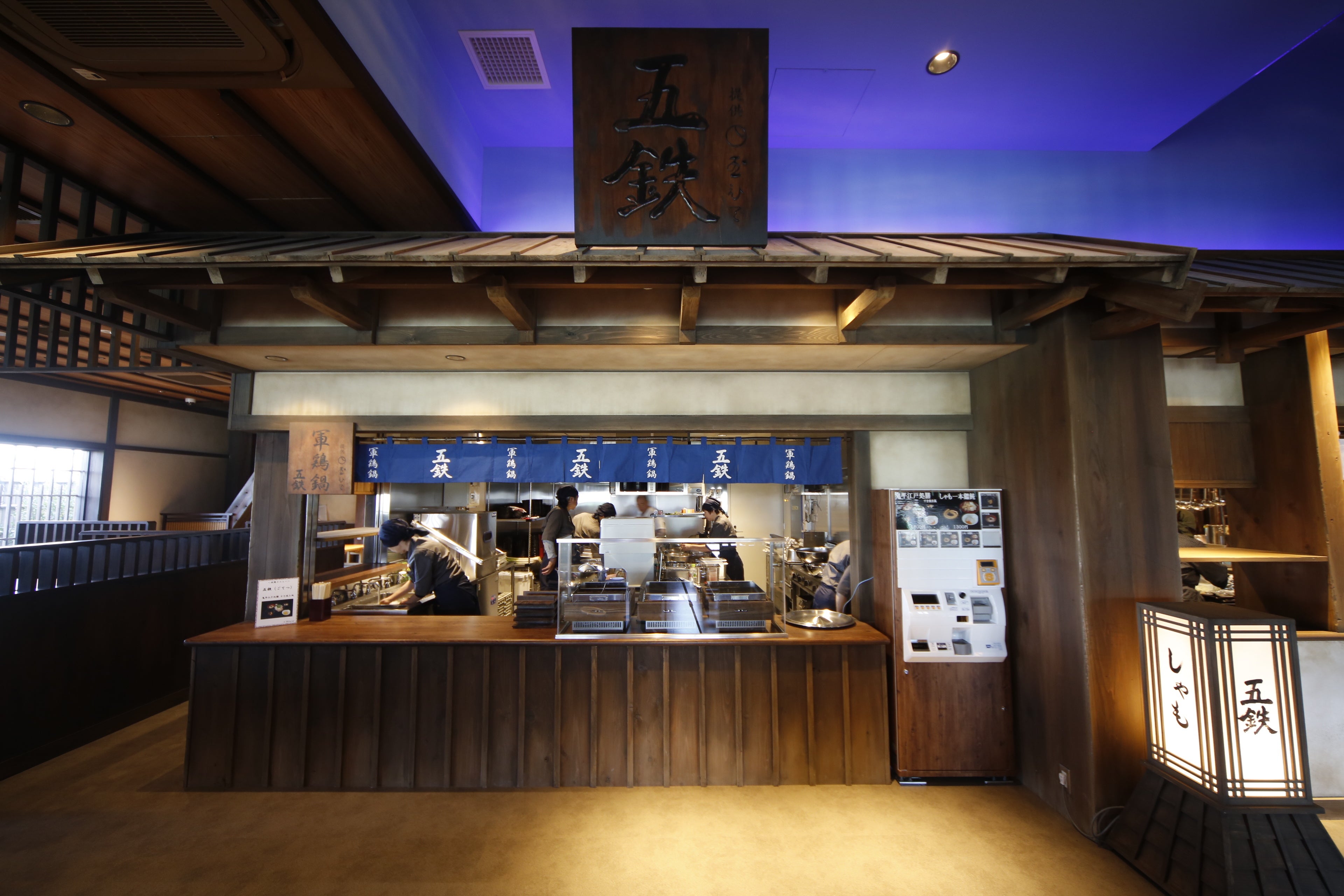 ＜フードコート【五鉄】＞