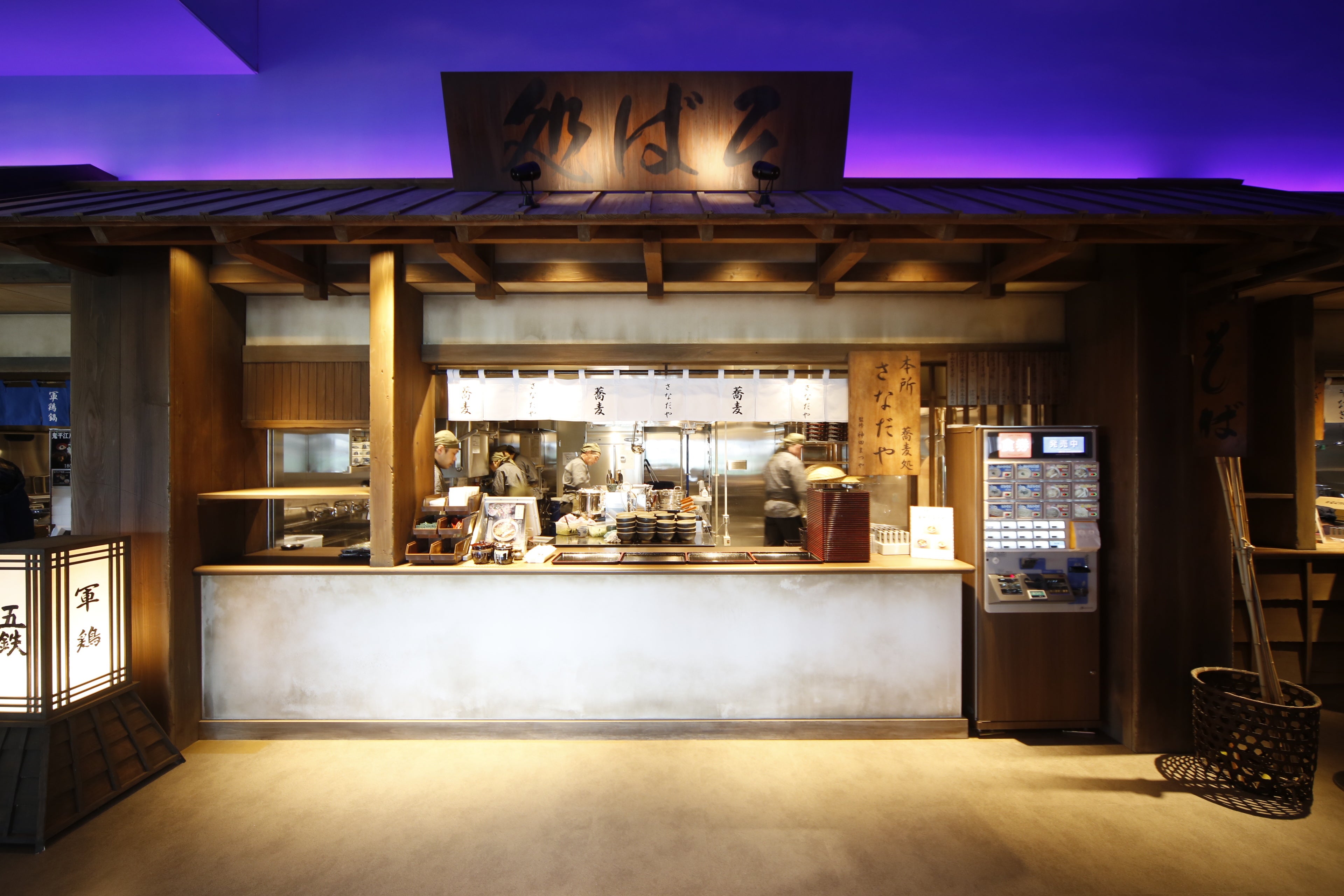 ＜フードコート【本所さなだや】＞