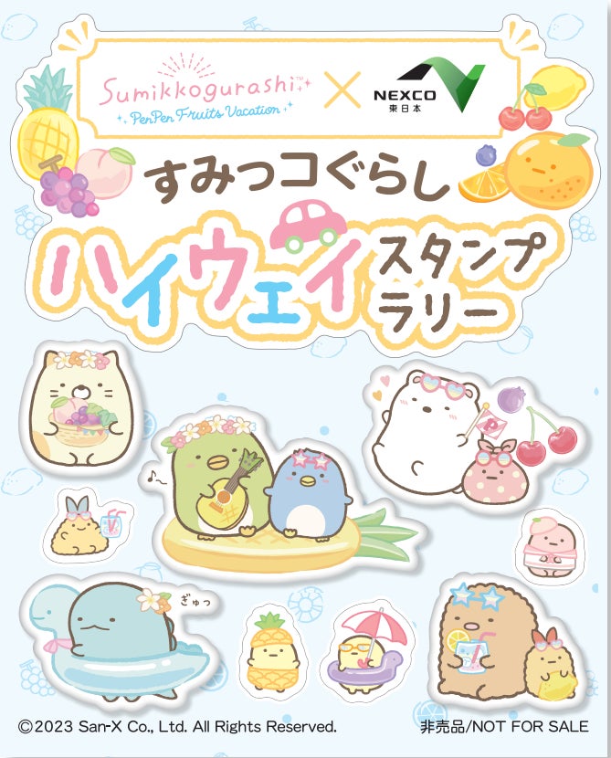(ぷくぷくシール)