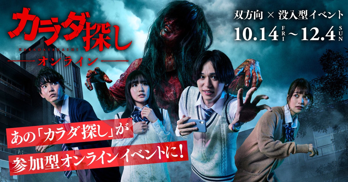 7月19日深夜2時「行方不明展」の特別番組の放送が決定