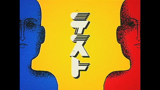 「記憶汚染展」公式ティザーPVが解禁|音声ガイドには声優・梶裕貴氏が決定 「記憶汚染展」公式ティザーPVが解禁|音声ガイドには声優・梶裕貴氏が決定