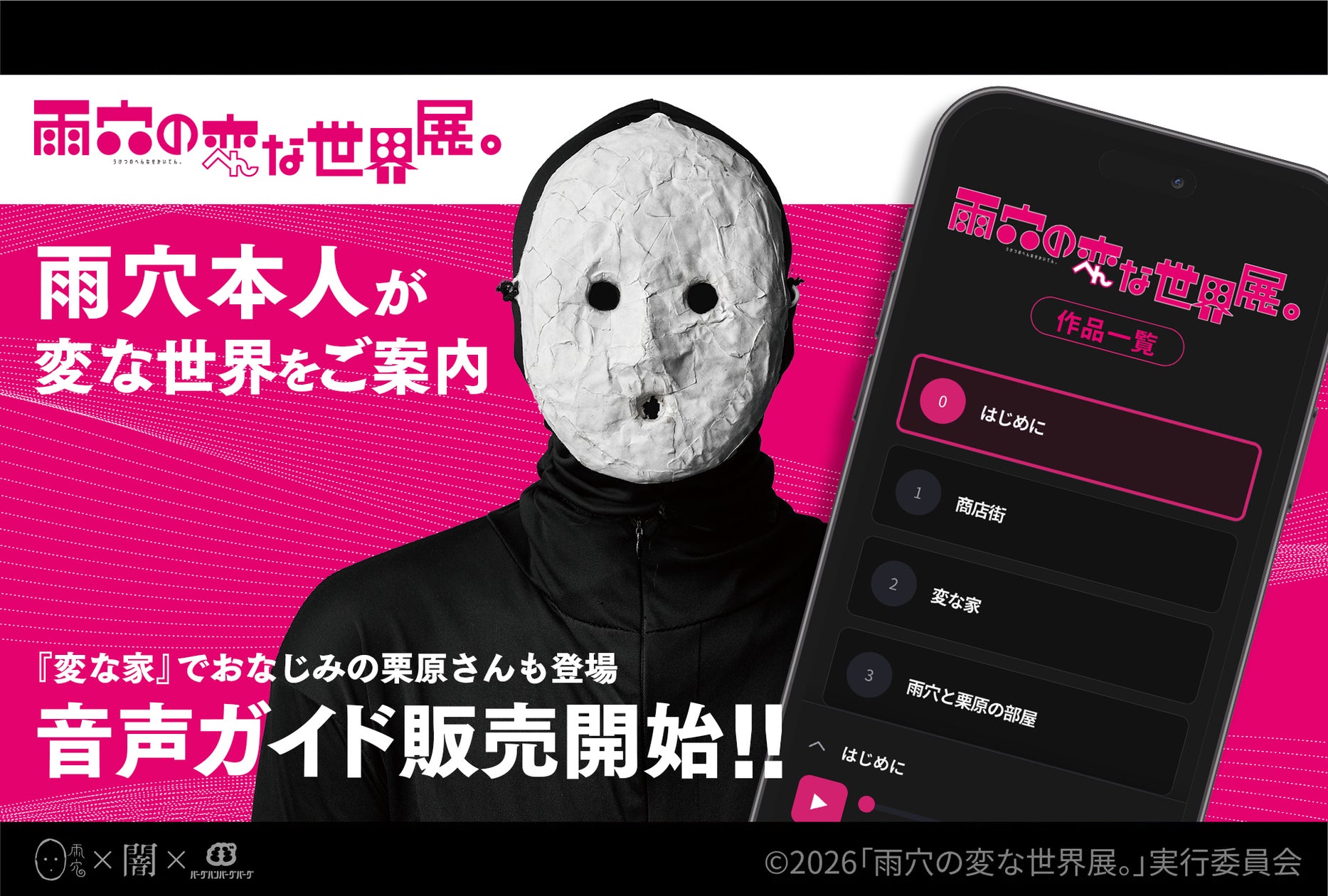 【期間・枚数限定】my routeで「指宿枕崎線 沿線まちあるきクーポンきっぷ」を、10/24から販売!