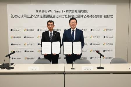 Will Smartと荘内銀行が山形県の地域課題解決へ協業