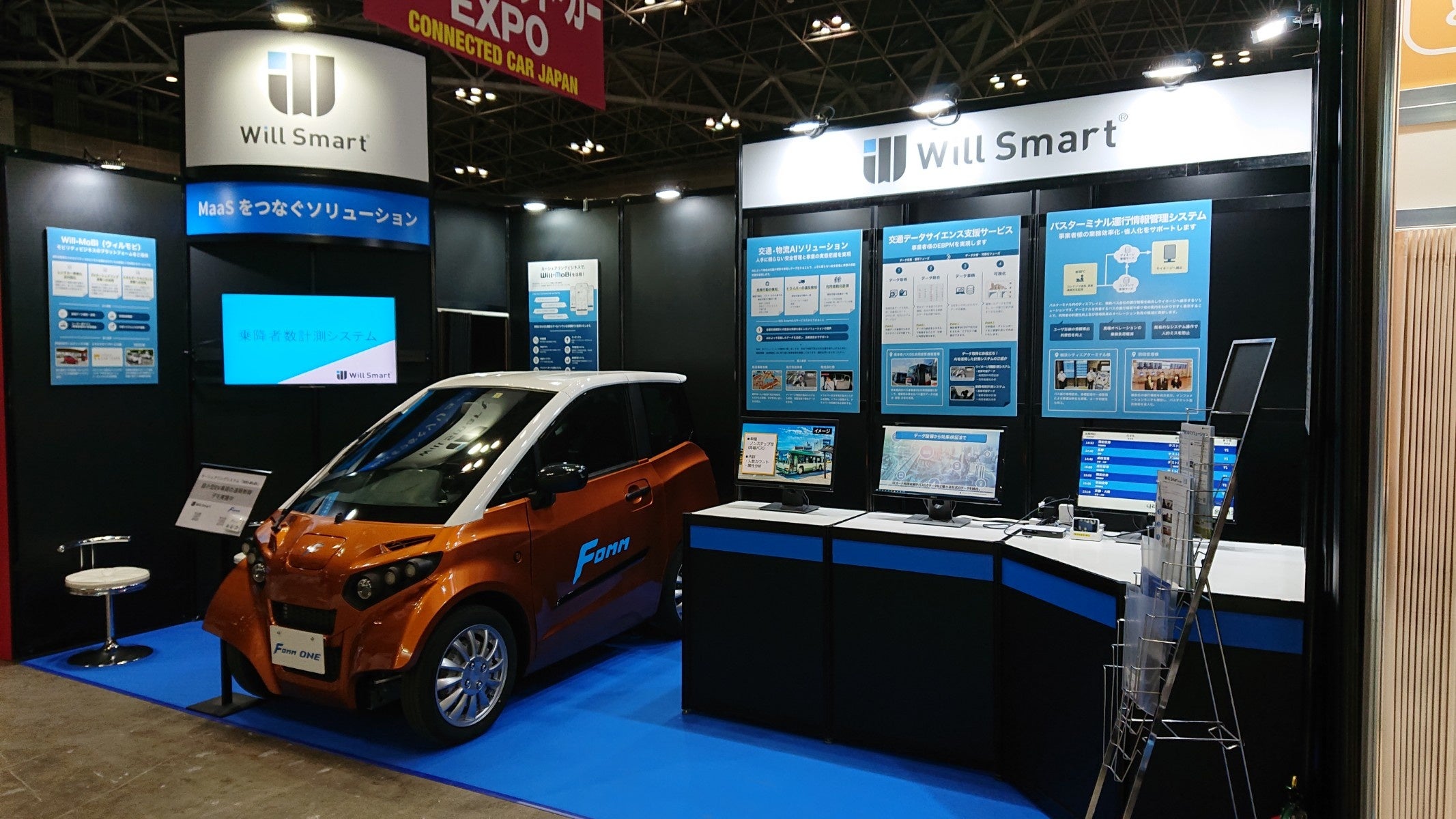 前回（第2回MaaS EXPO）出展時の展示ブース