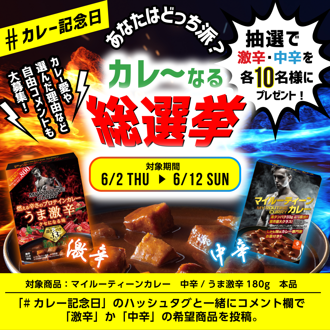 Instagramキャンペーン画像