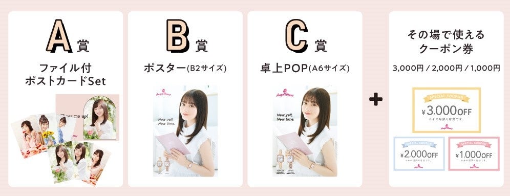 時計ブランドangel Heartはインスタグラムフォローでだれでも参加可能な エンジェルハート 橋本環奈さんのオリジナルグッズガチャ を7月4日よりtictac仙台店パルコに設置します ファッショントレンド 時計ブランドangel Heartはインスタグラムフォローでだれでも参加可能な エンジェルハート 橋本環奈さんのオリジナルグッズガチャ を7月4日よりtictac仙台店パルコに設置します ファッショントレンド