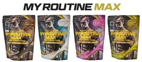 マイルーティーンMAX