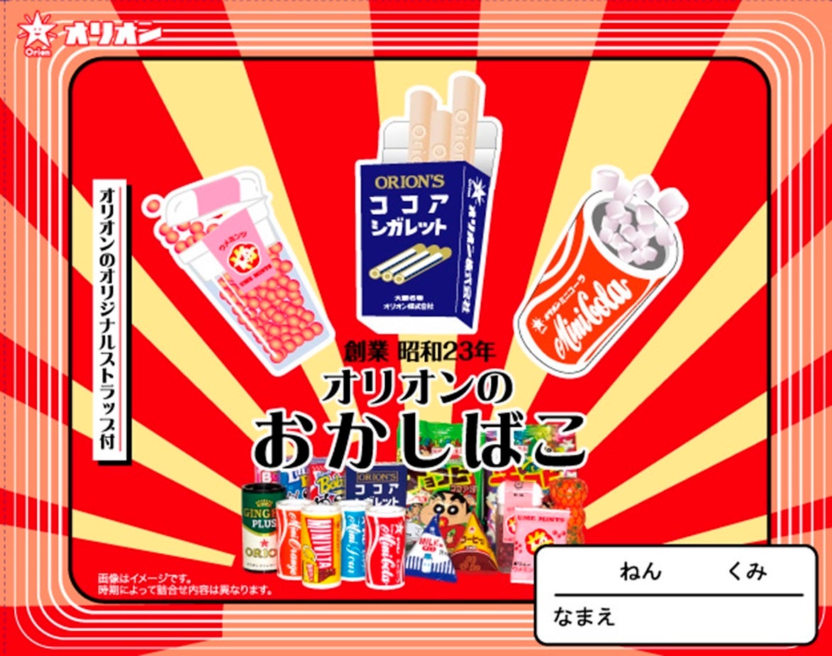 レトロ オリオン シガレット ホワイト 空き箱 レトロ オリオン シガレット ホワイト 空き箱 ココアシガレット (6本