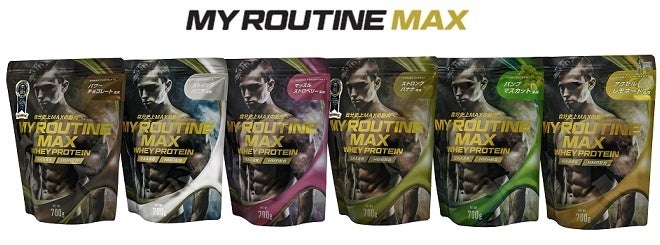 マイルーティーン MAX