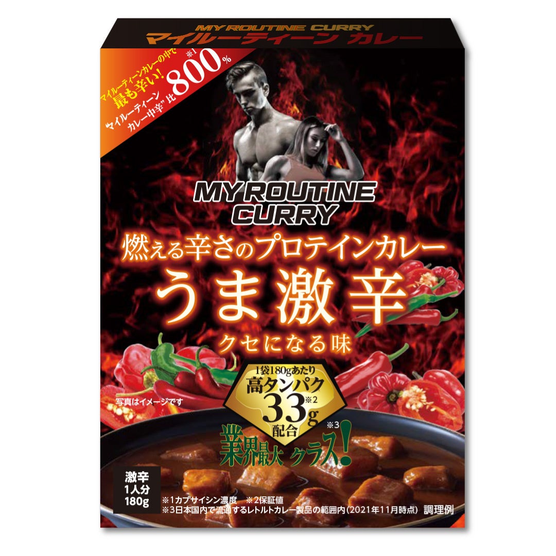マイルーティーン カレー　うま激辛　180g