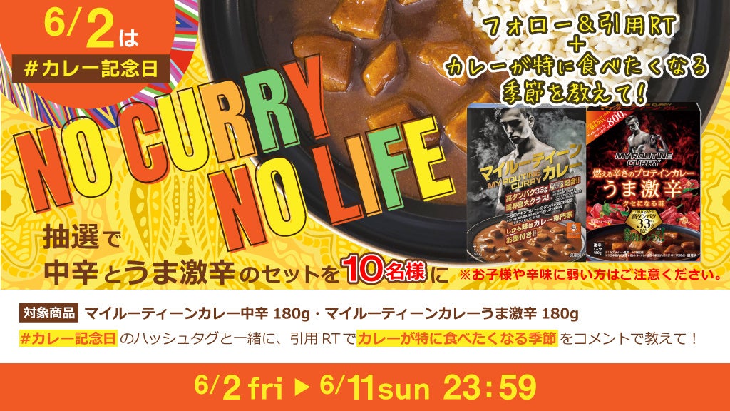 Twitterキャンペーン画像