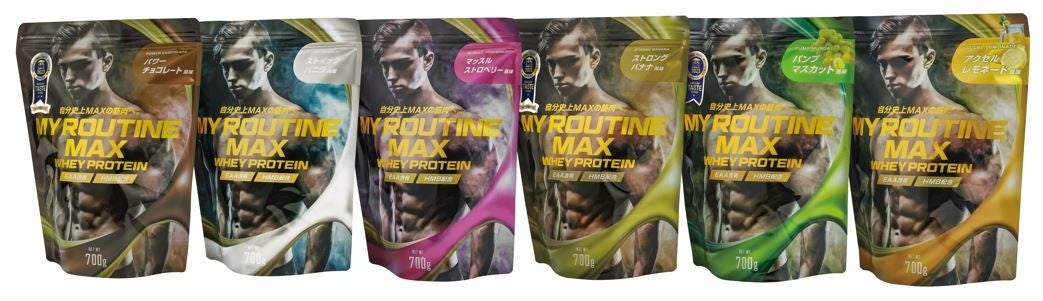 (左から)パワーチョコレート風味 ストイックバニラ風味 マッスルストロベリー風味 ストロングバナナ風味 パンプマスカット風味アクセルレモネード風味