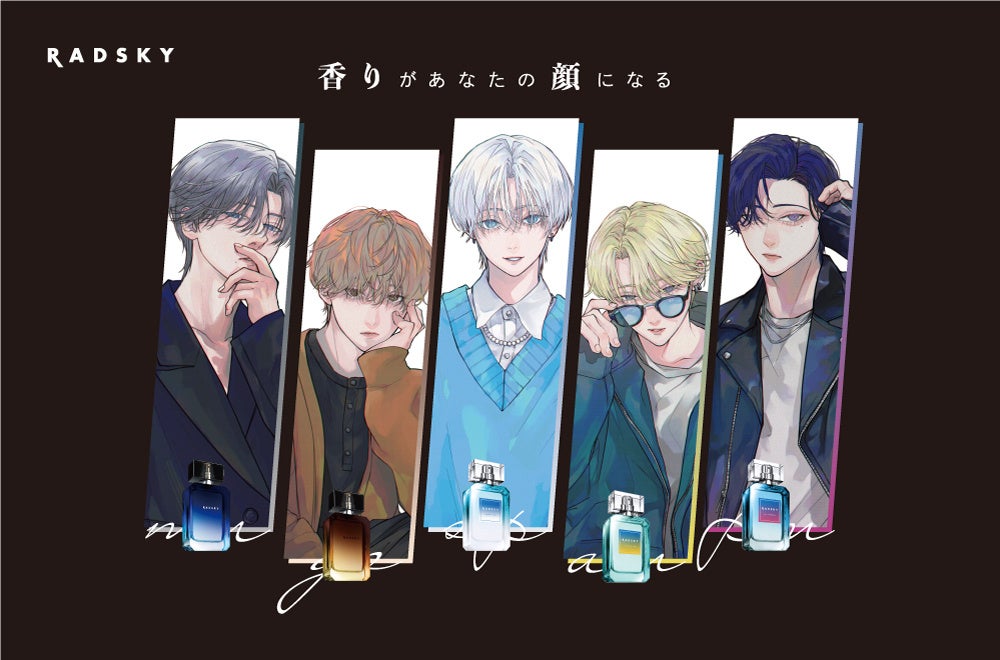 RADSKY（ラッドスカイ）から“真夜中の空”と“黄金色の夕焼け”を