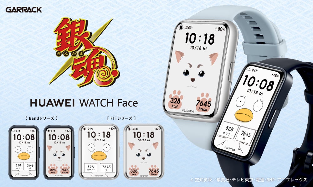 劇場版銀魂資料集【劇箱】と合皮アクセサリーポーチ エリザベス＆定春 25284-1284-