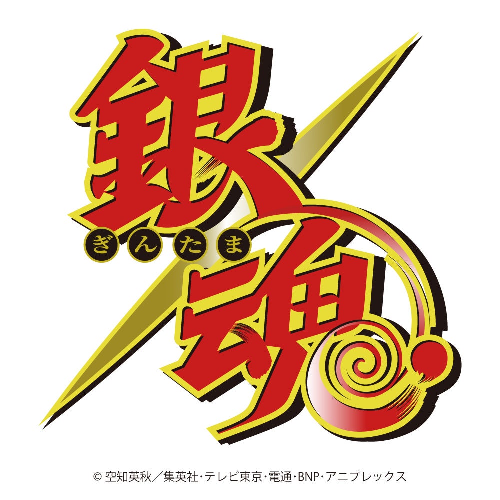TVアニメ『銀魂』の人気キャラクター『定春』と『エリザベス』が