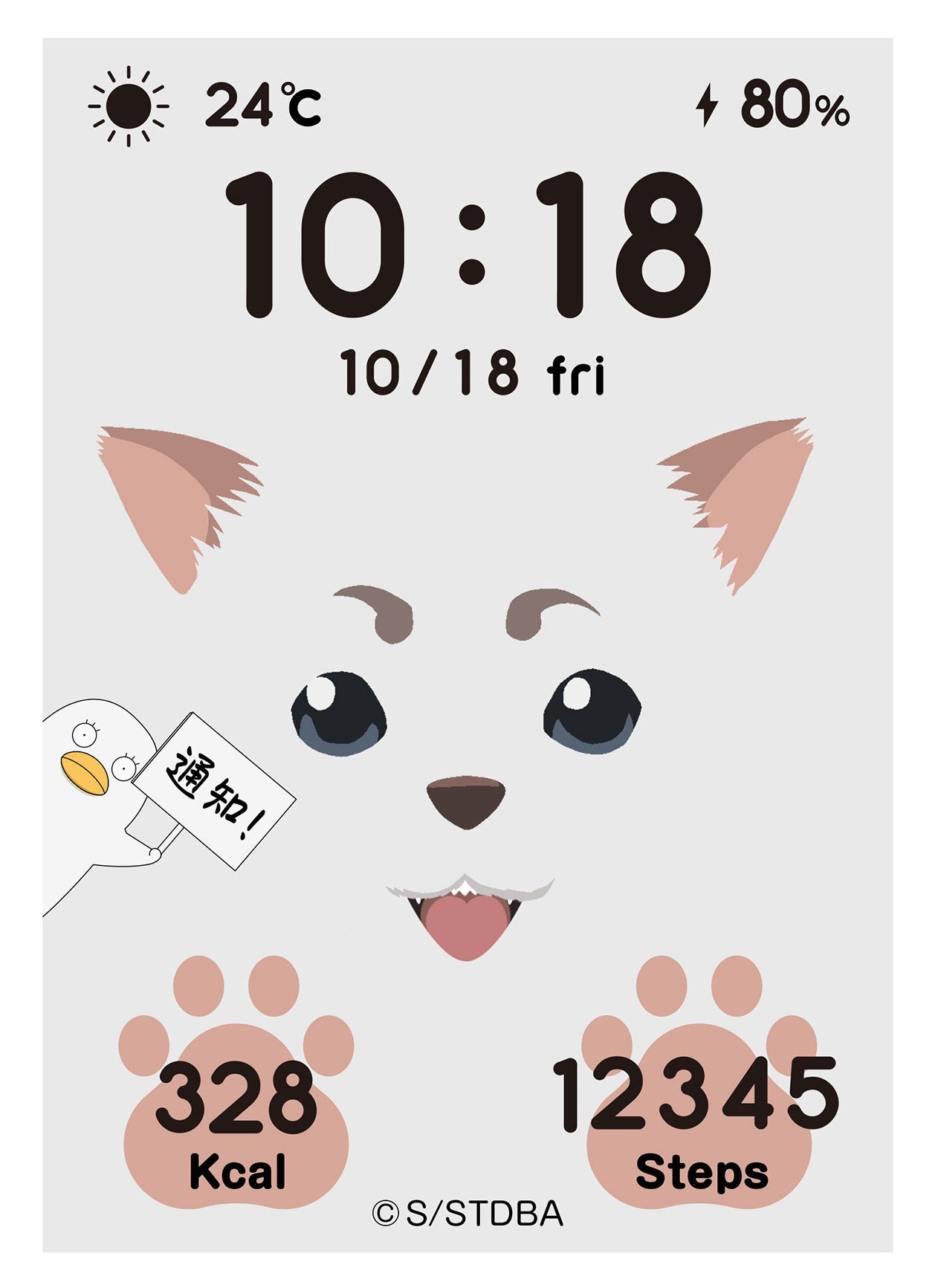 GINTAMA SADAHARU ￥540(税込)