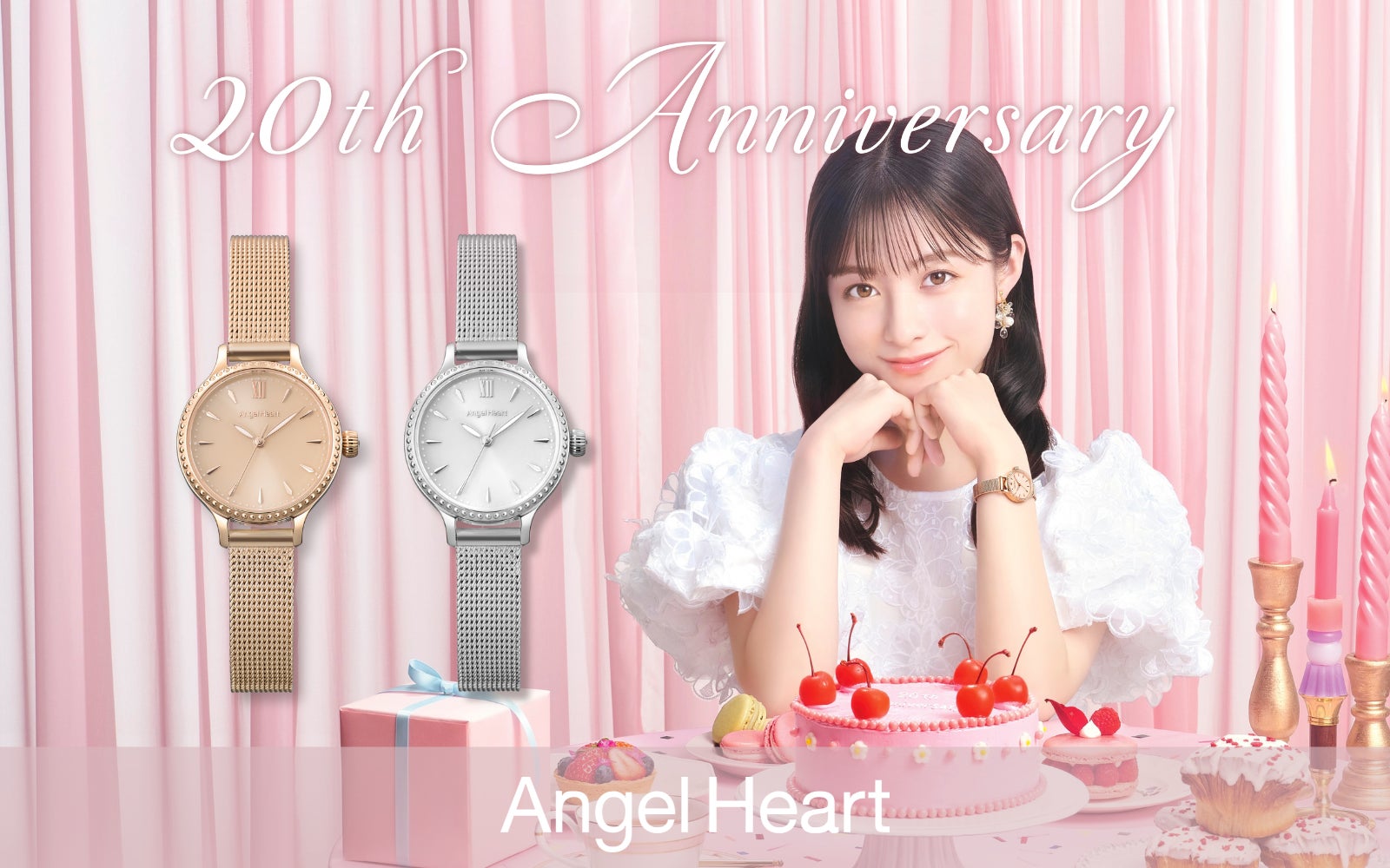 腕時計ブランドAngel Heart(エンジェルハート)はブランド設立20周年 腕時計ブランドAngel Heart(エンジェルハート)はブランド設立20周年