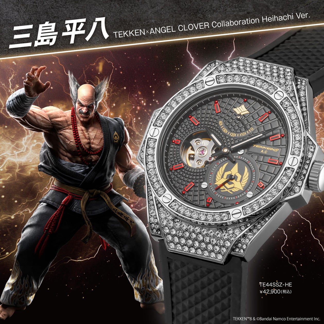 鉄拳8×エンジェルクローバー!三島平八モデル150本限定発売! 鉄拳8×エンジェルクローバー!三島平八モデル150本限定発売!