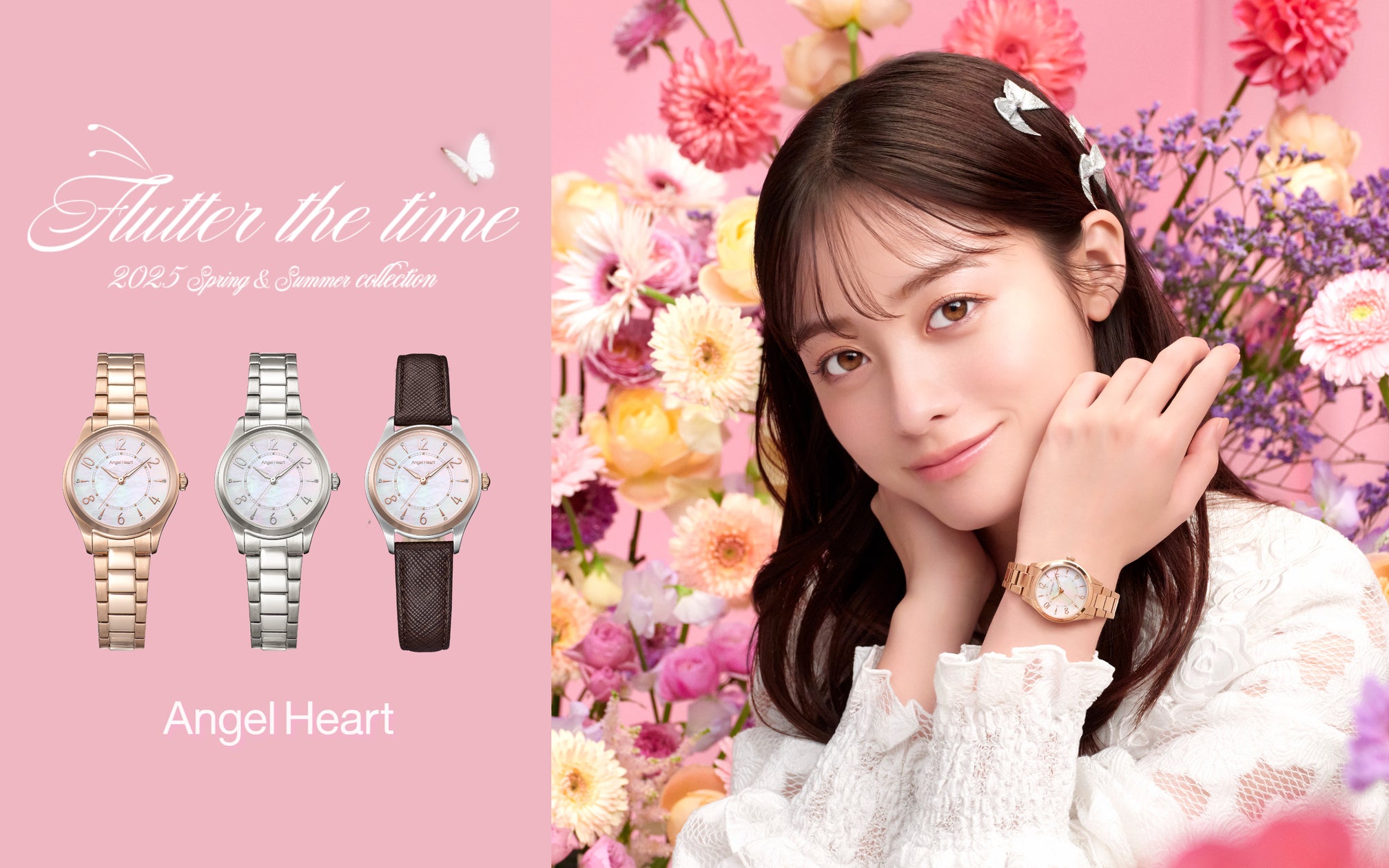 橋本環奈さんがブランドミューズの時計ブランドAngel Heart 橋本環奈さんがブランドミューズの時計ブランドAngel Heart