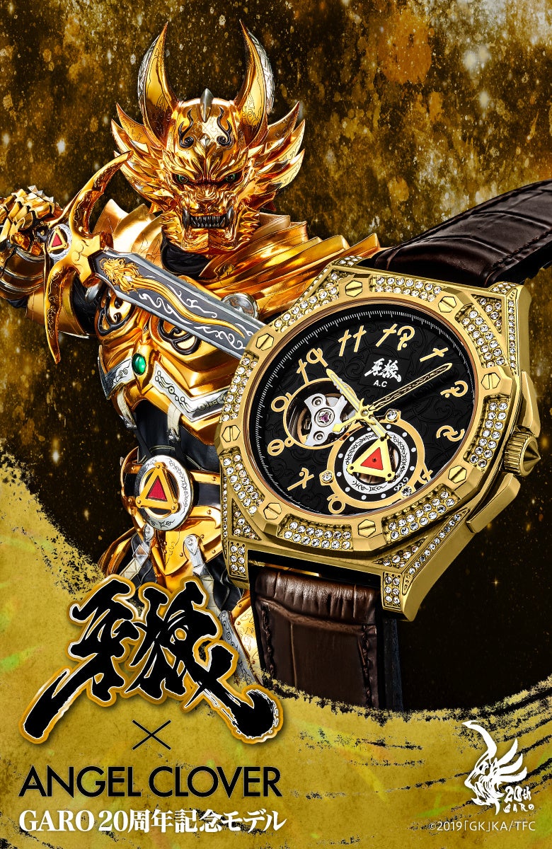 時計 koro ANGEL CLOVER × 牙狼＜GARO＞20周年コラボレーションウォッチ