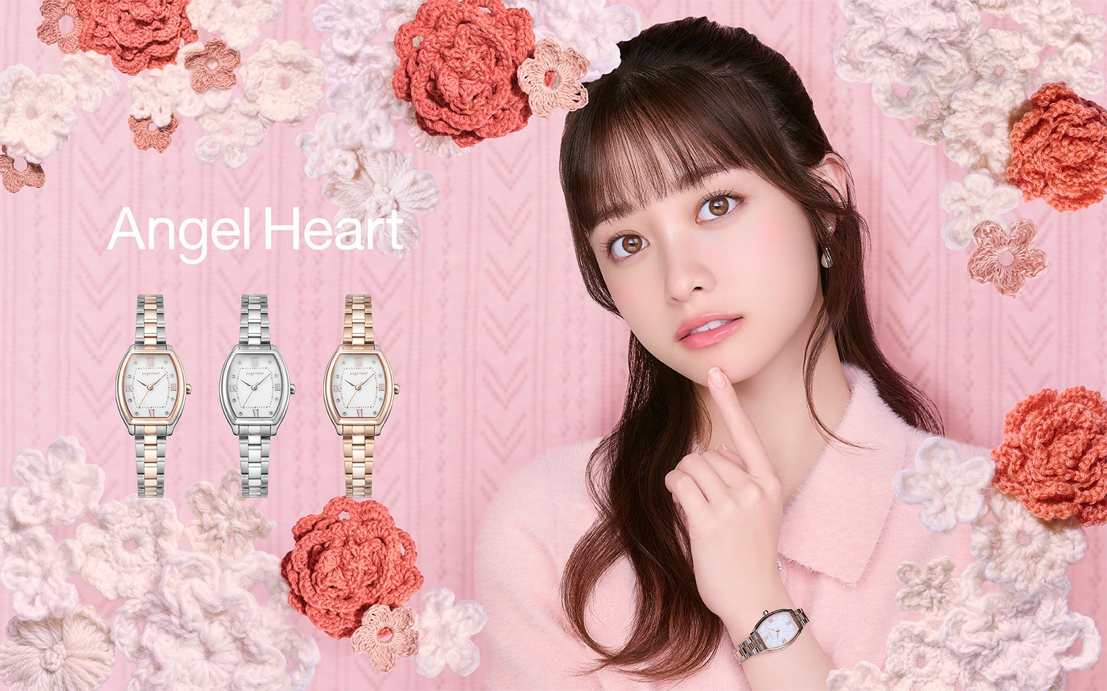 橋本環奈さんがブランドミューズの時計ブランドAngel Heart 橋本環奈さんがブランドミューズの時計ブランドAngel Heart