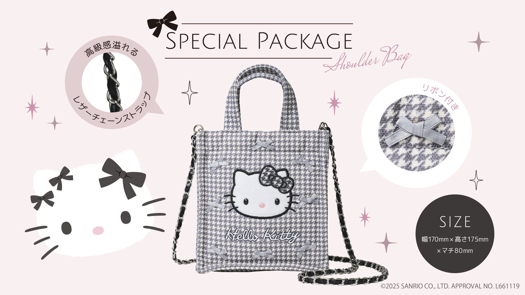 ハローキティ』と時計ブランド『Angel Heart』の