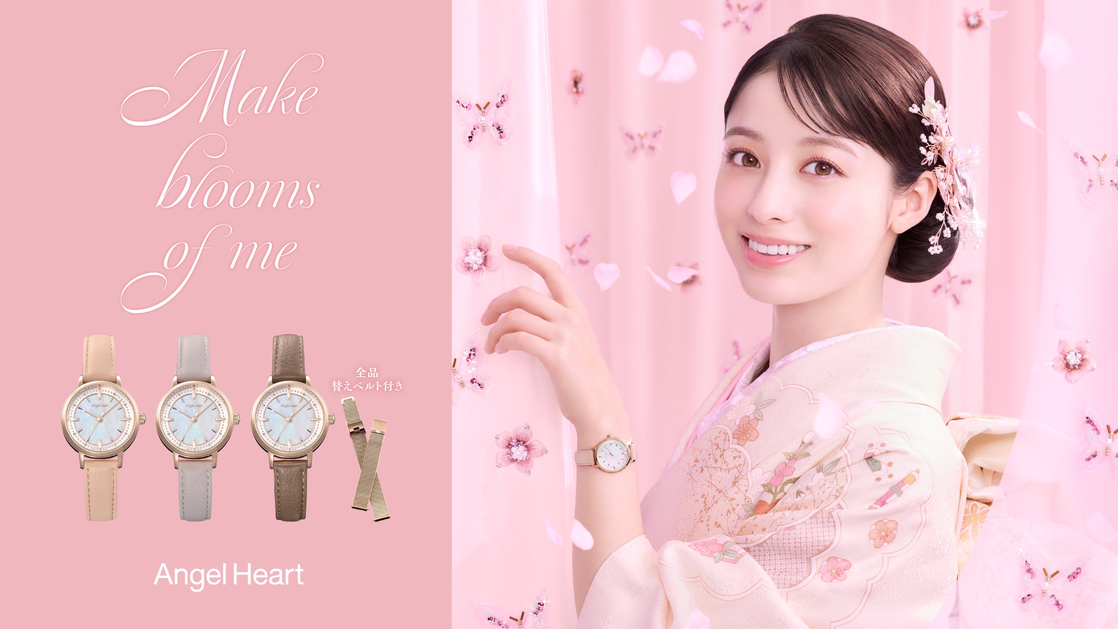 橋本環奈さんがミューズを務める時計ブランドAngel Heartは、替え 橋本環奈さんがミューズを務める時計ブランドAngel Heartは、替え