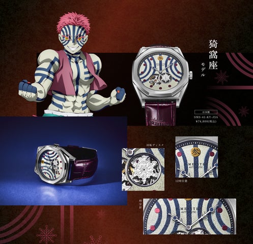 鬼殺隊モデルに続き、鬼モデルも登場!GARRACKは、アニメ『鬼滅の刃 鬼殺隊モデルに続き、鬼モデルも登場!GARRACKは、アニメ『鬼滅の刃