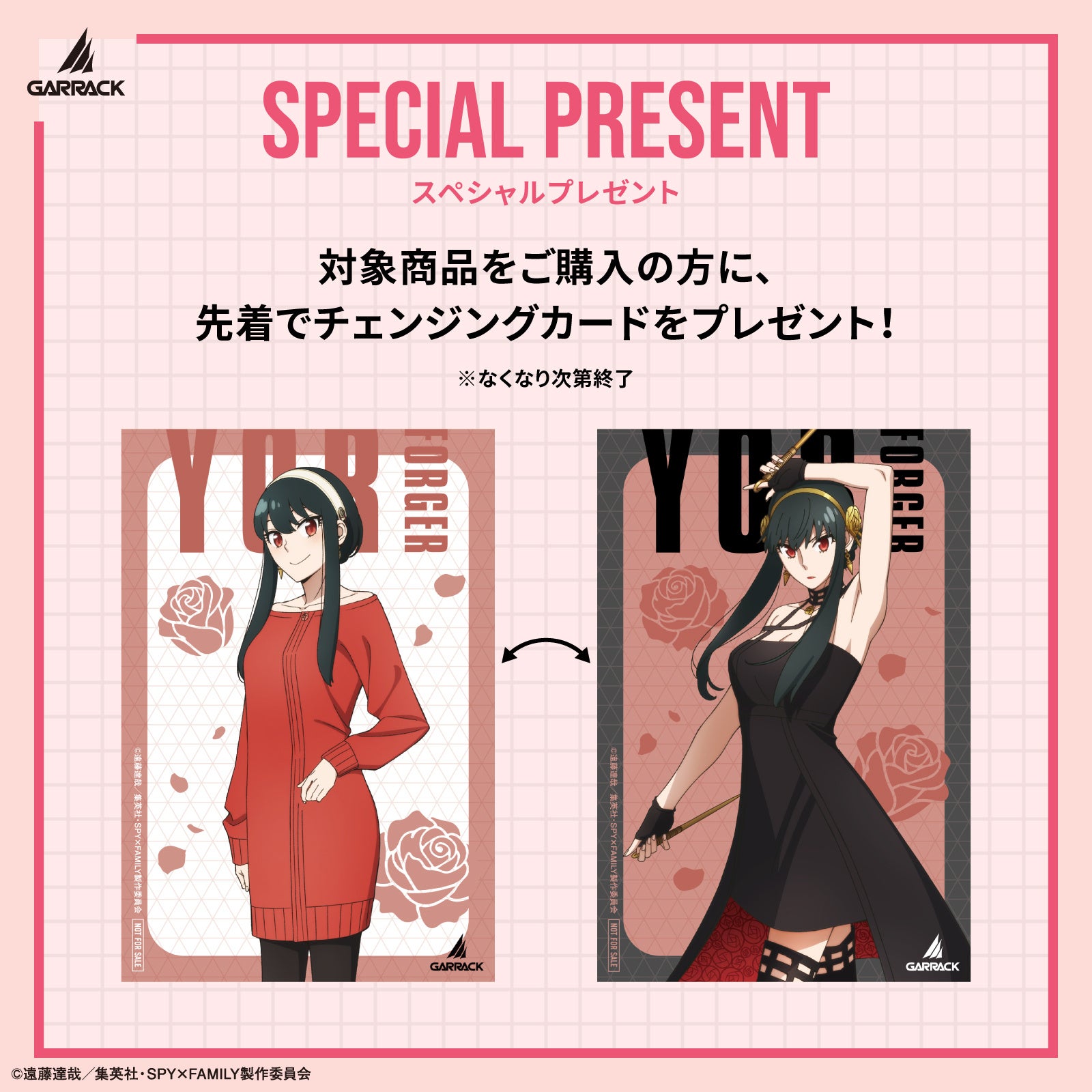 GARRACK、『SPY×FAMILY』のスマートウォッチ4モデルを発売へ|スペシャルボックスと購入特典(20枚目)