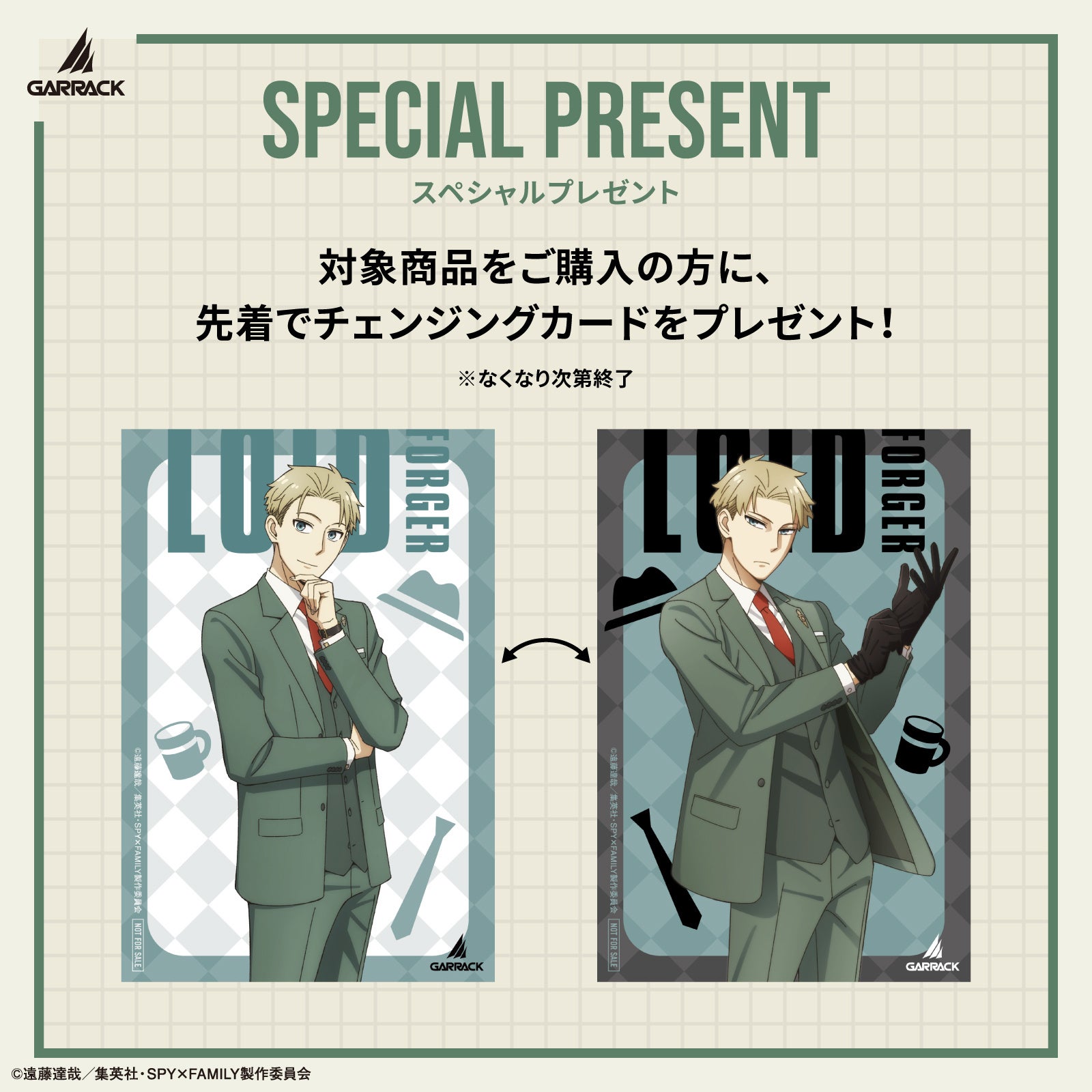 GARRACK、『SPY×FAMILY』のスマートウォッチ4モデルを発売へ|スペシャルボックスと購入特典(18枚目)
