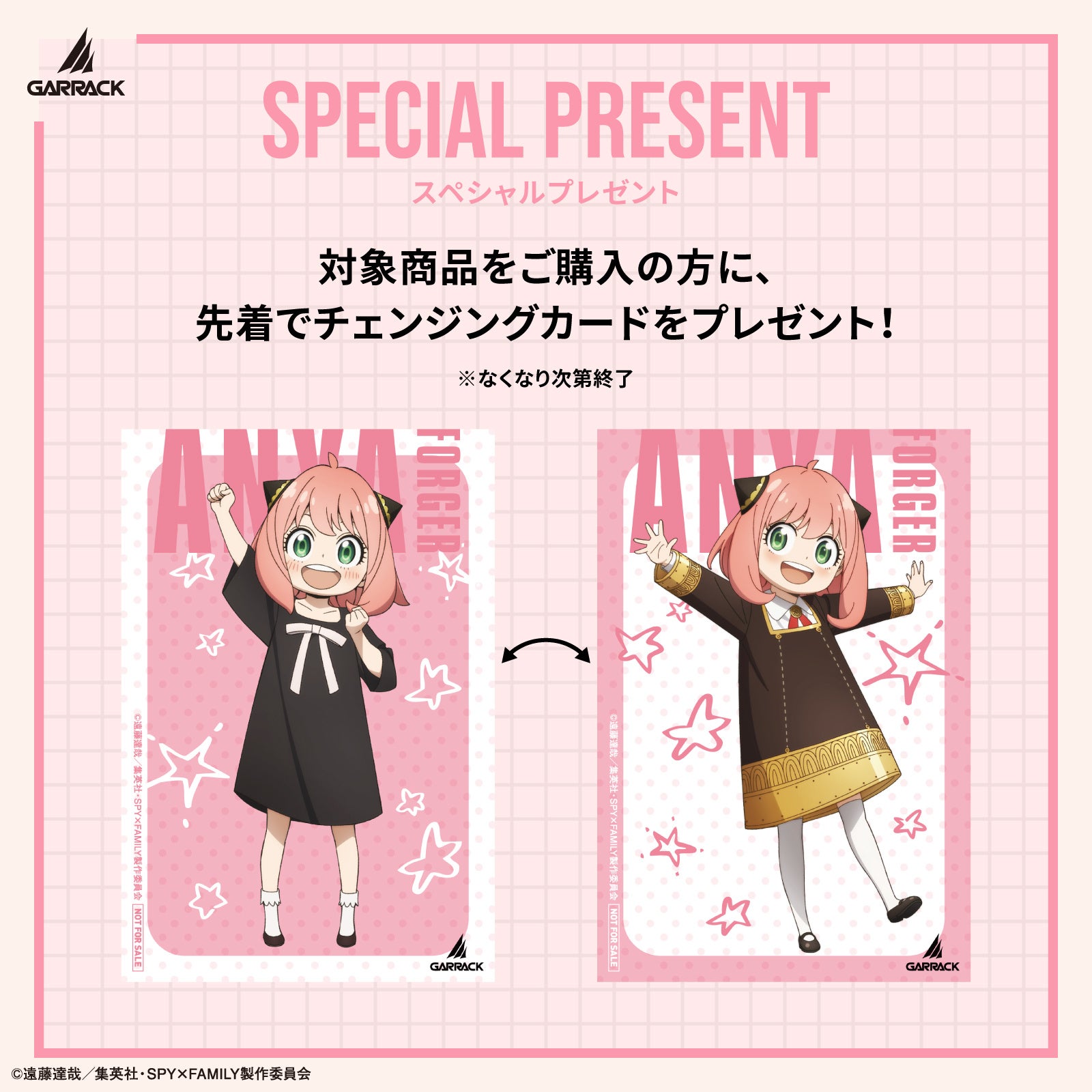 GARRACK、『SPY×FAMILY』のスマートウォッチ4モデルを発売へ|スペシャルボックスと購入特典(19枚目)