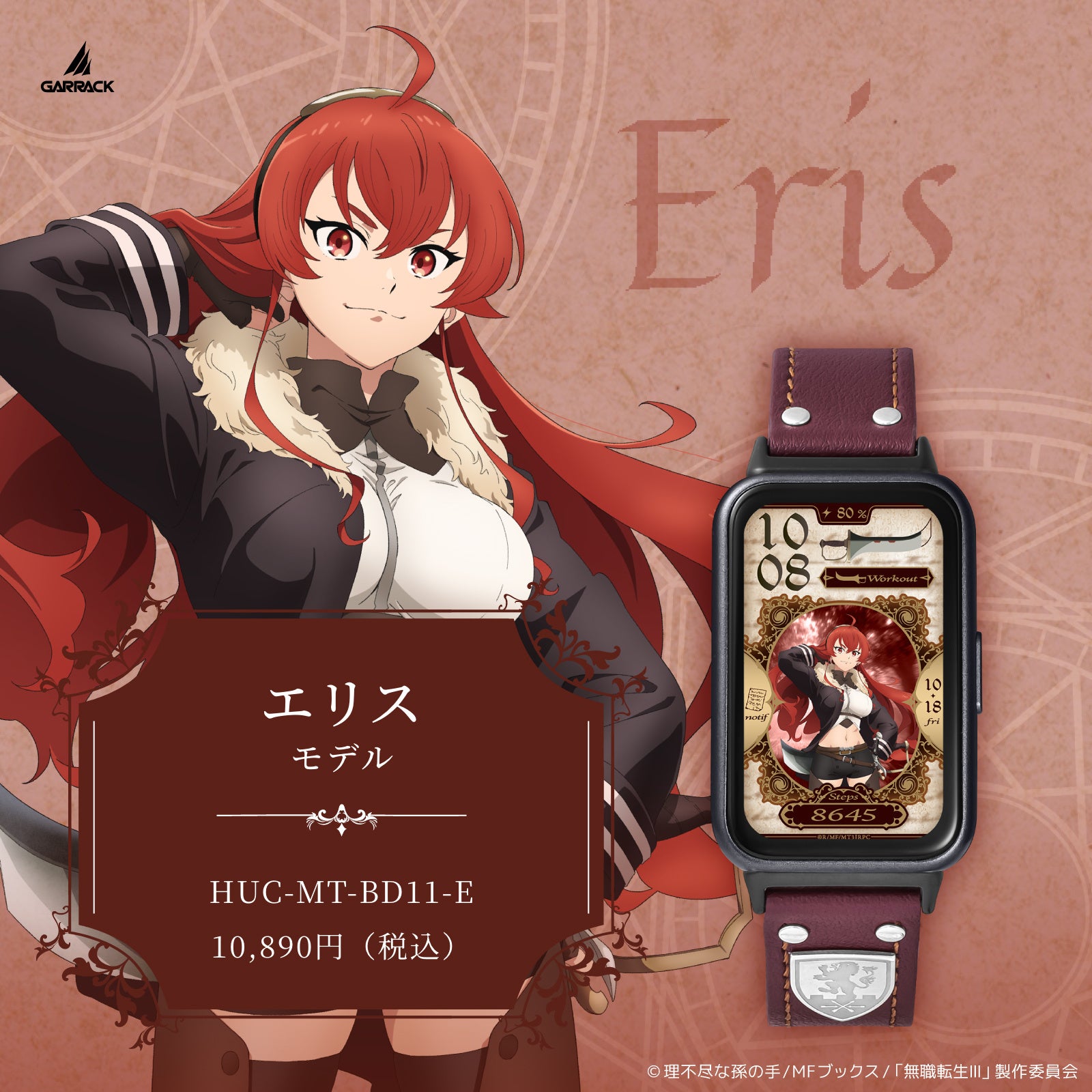 GARRACK、TVアニメ「無職転生」コラボのスマートウォッチ4モデルを発売|予約および発売スケジュール(8枚目)