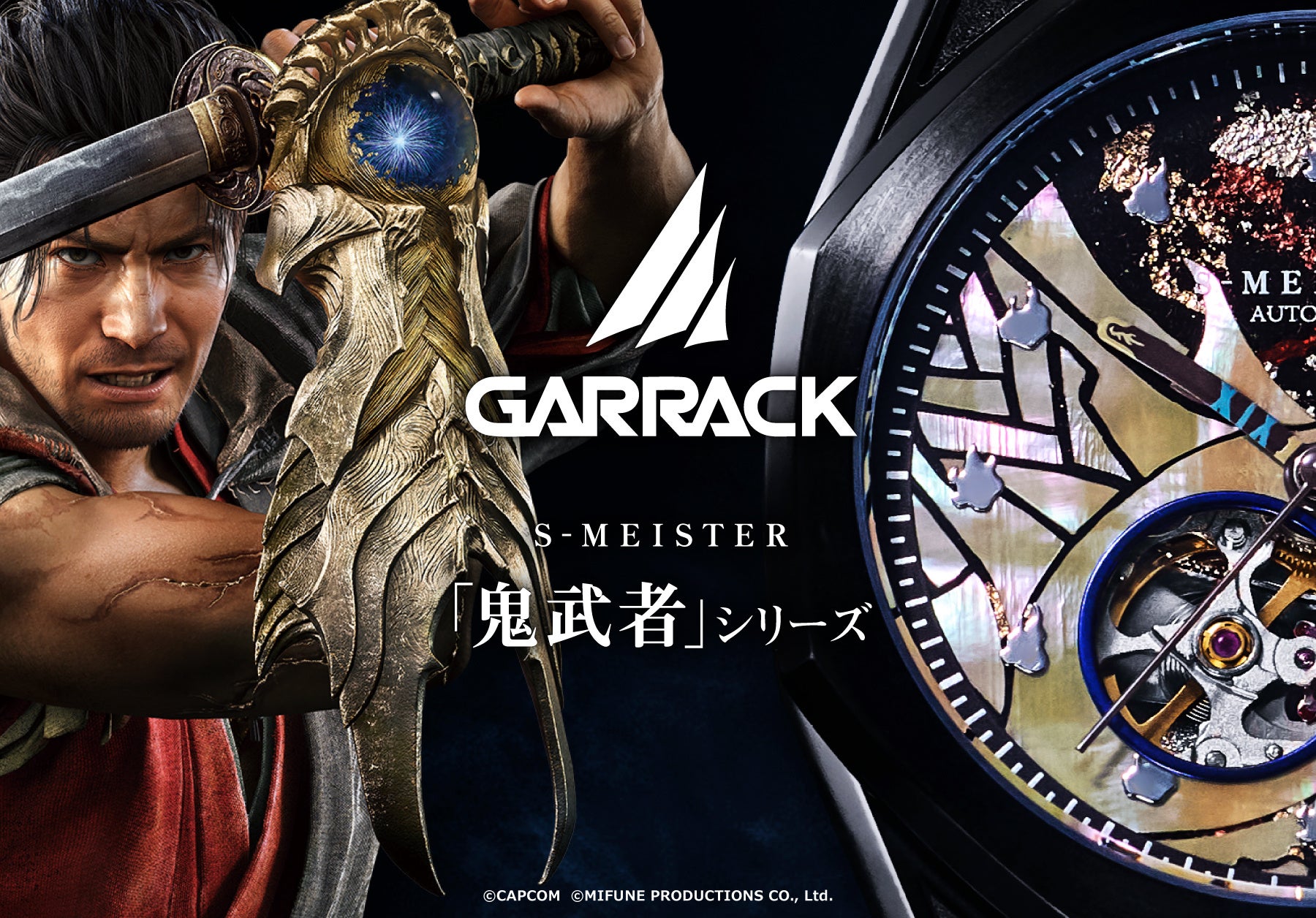 【東京ゲームショウ2026特設ステージで披露】GARRACKより「鬼武者」シリーズと伝統工芸が融合した日本製機械式時計が登場。明智左馬介、柳生十兵衛、宮本武蔵の3モデルを11月下旬に発売します。